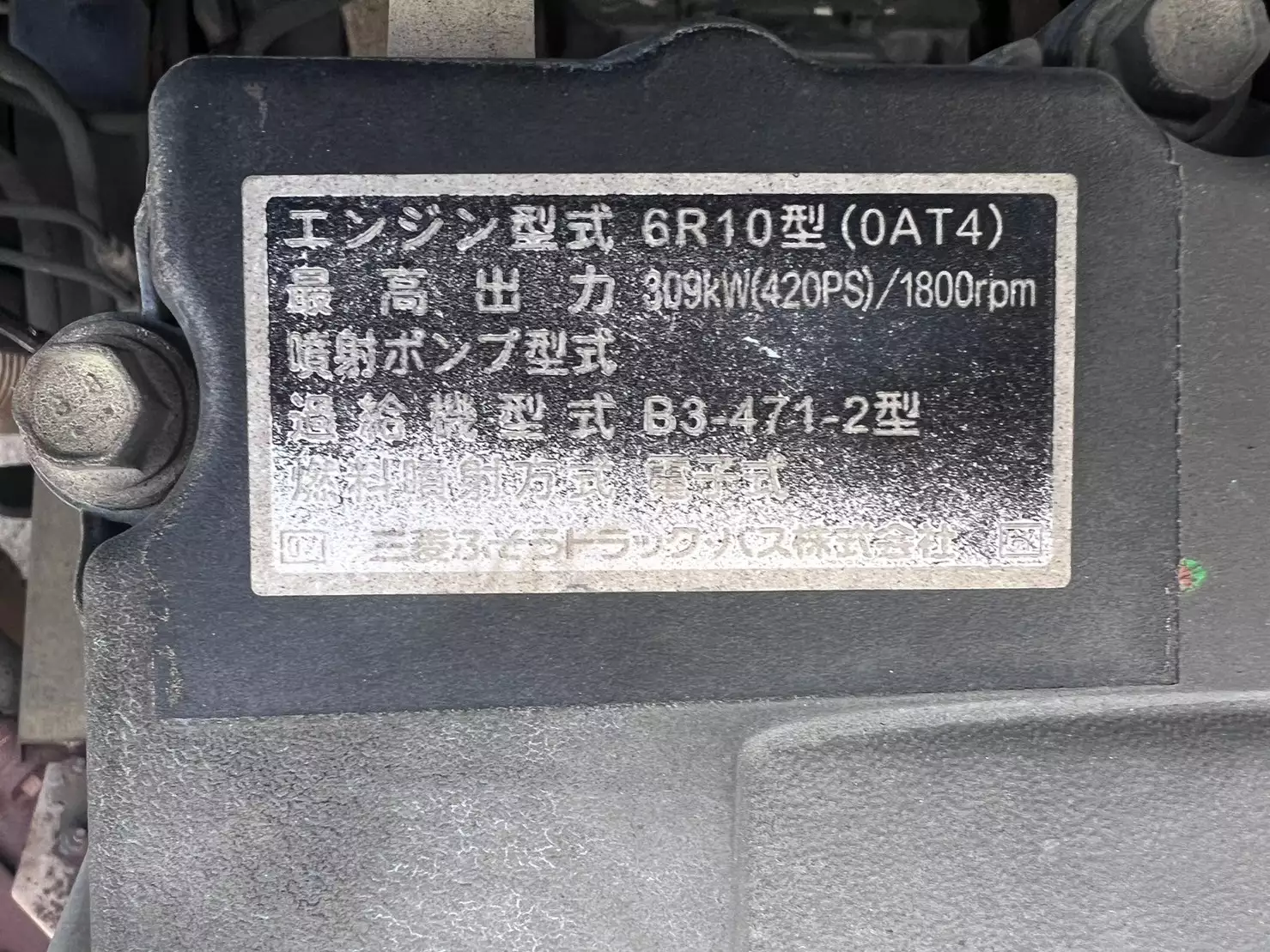 平成28年06月中古大型トラクタヘッド三菱ふそうスーパーグレートの画像23