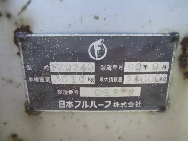 平成02年10月中古その他コンテナシャーシー日本フルハーフの画像33