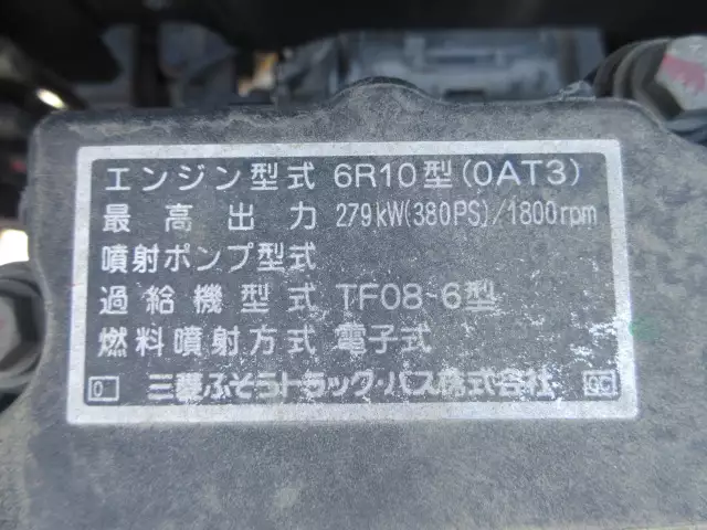 平成26年01月中古大型重機運搬車三菱ふそうスーパーグレートの画像50