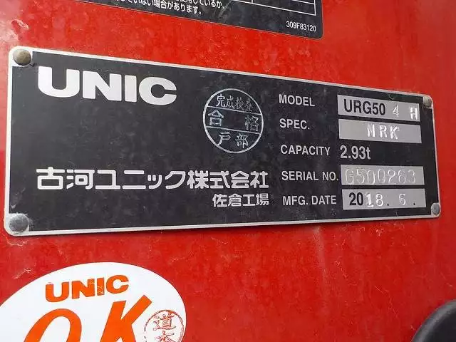 平成30年08月中古大型いすゞいすゞの画像13