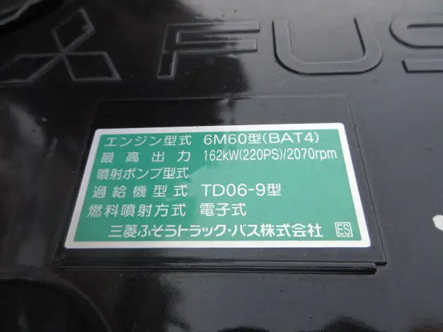 令和05年09月中古中型クレーン付三菱ふそうファイターの画像46