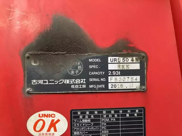 平成27年12月中古大型クレーン付三菱ふそう三菱の画像11