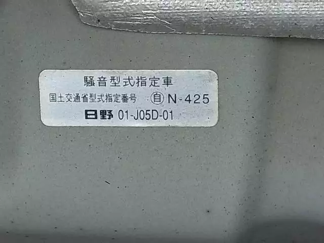 平成20年02月中古中型ミキサー車・高所作業車・その他特装車日野レンジャーの画像36