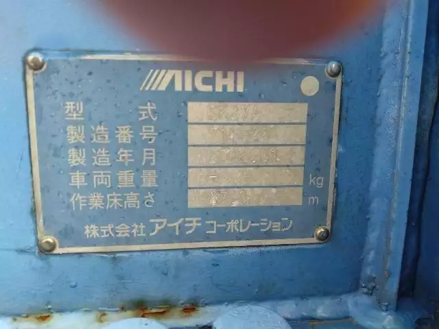 平成20年02月中古中型ミキサー車・高所作業車・その他特装車日野レンジャーの画像37