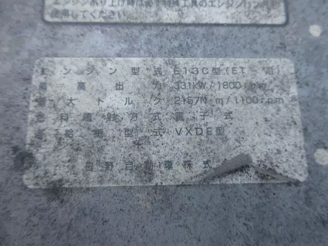 平成26年12月中古大型トラクタヘッド日野プロフィアの画像46