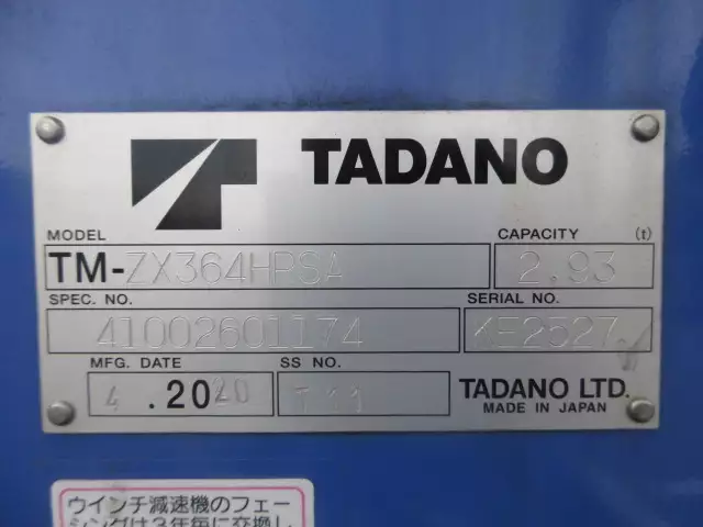 令和02年05月中古増トンクレーン付日野レンジャーの画像32