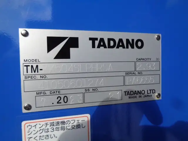 令和05年11月中古大型クレーン付日野プロフィアの画像16