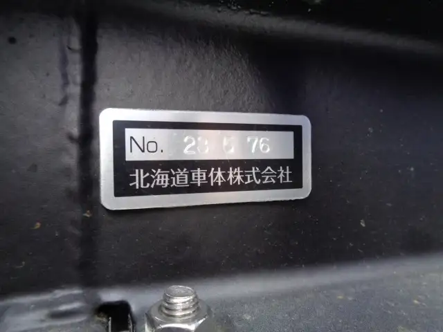 令和05年11月中古大型クレーン付日野プロフィアの画像19