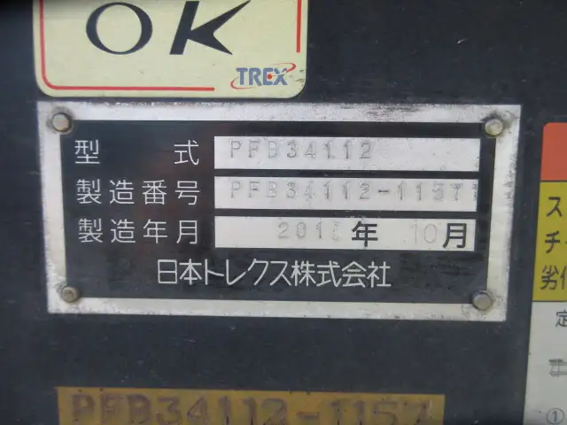 平成29年11月中古その他ダンプトレーラー・重機運搬トレーラートレクストレクスの画像30