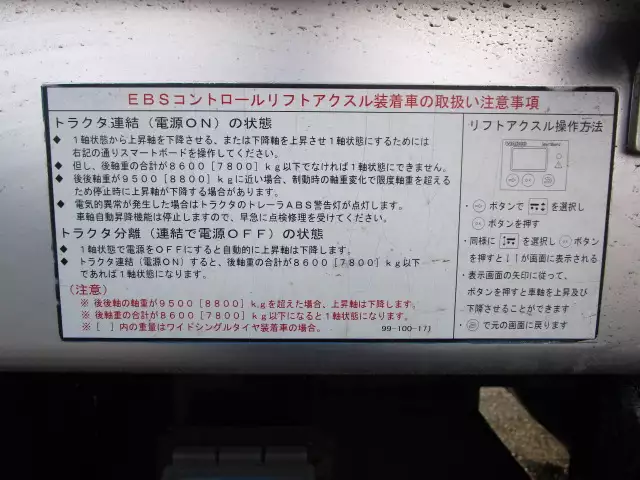 平成29年08月中古その他アオリ付トレーラー・フラットトレーラートレクストレクスの画像25