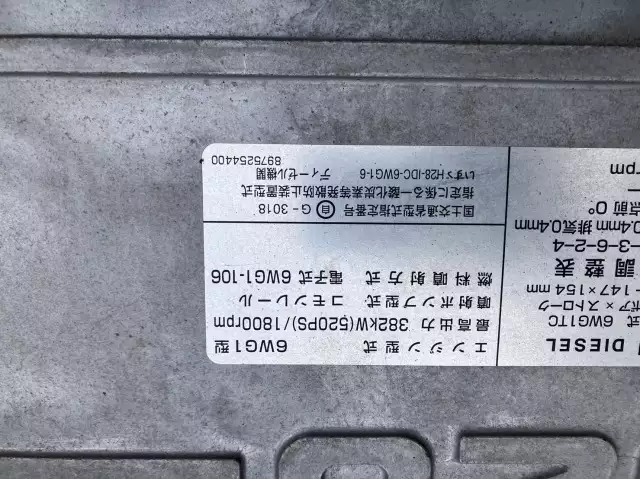令和02年09月中古大型トラクタヘッドいすゞギガの画像43