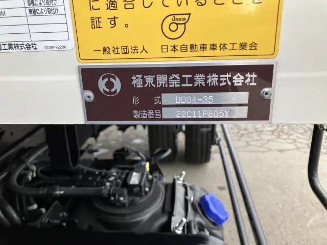 令和05年04月中古小型ダンプ日野レンジャーの画像9