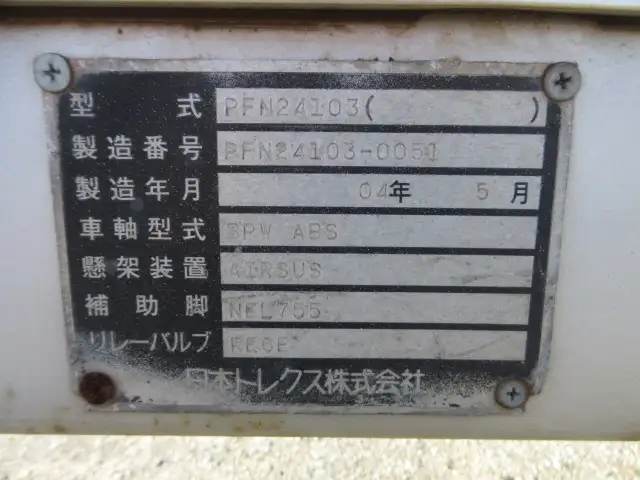 平成16年12月中古その他バントレーラー・ウィングトレーラートレクストレクスの画像36