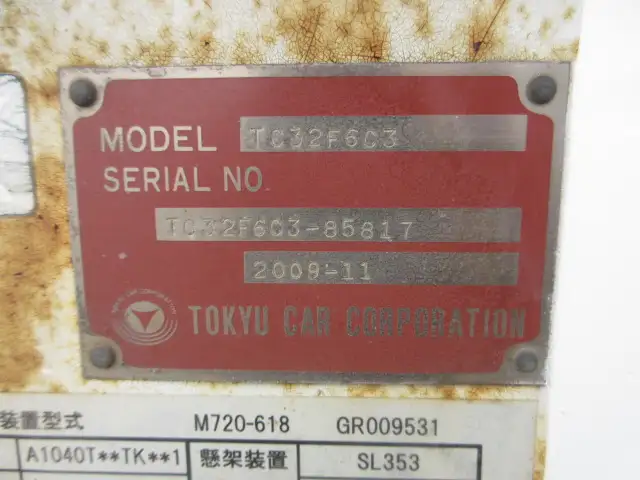 平成21年11月中古その他コンテナシャーシー東急東急の画像33