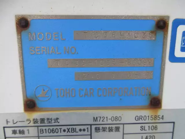 平成28年09月中古その他コンテナシャーシー東急東邦の画像29