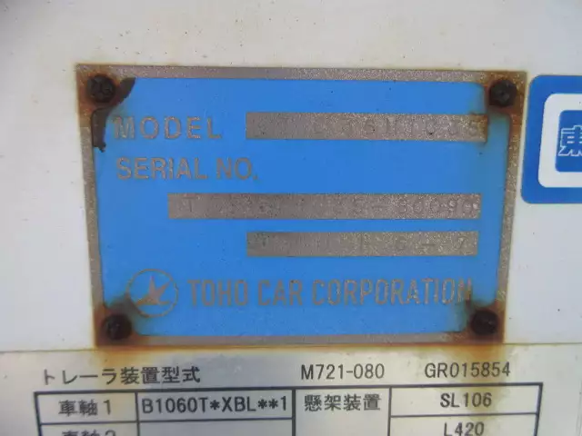 平成28年09月中古その他コンテナシャーシー東急東邦の画像27