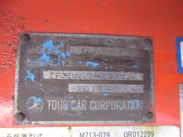 平成25年03月中古その他アオリ付トレーラー・フラットトレーラー東邦東邦の画像41