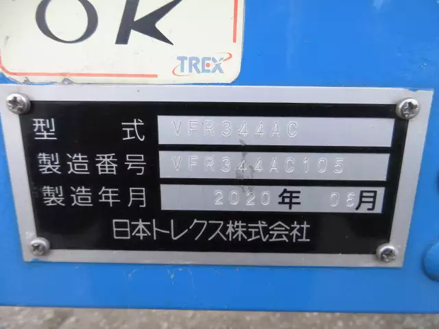 令和02年10月中古その他冷凍トレーラートレクストレクスの画像33