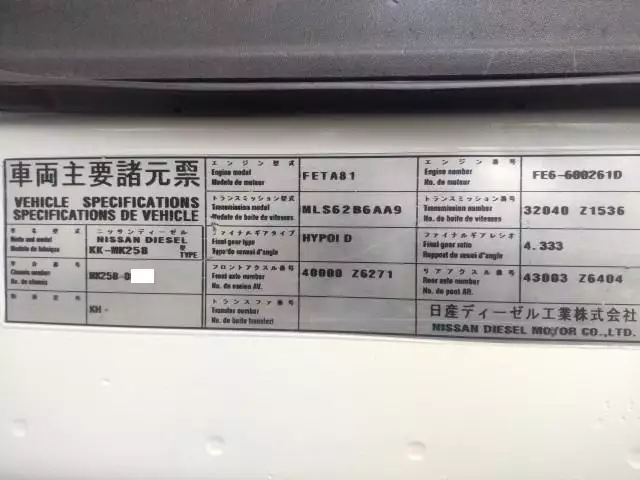 平成14年07月中古中型平ボディ日産UDコンドルの画像40