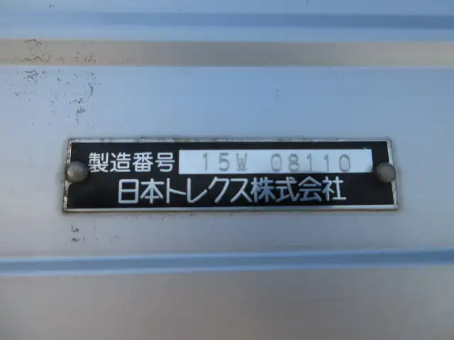 平成27年10月中古大型アルミバン・ウィング日野プロフィアの画像27