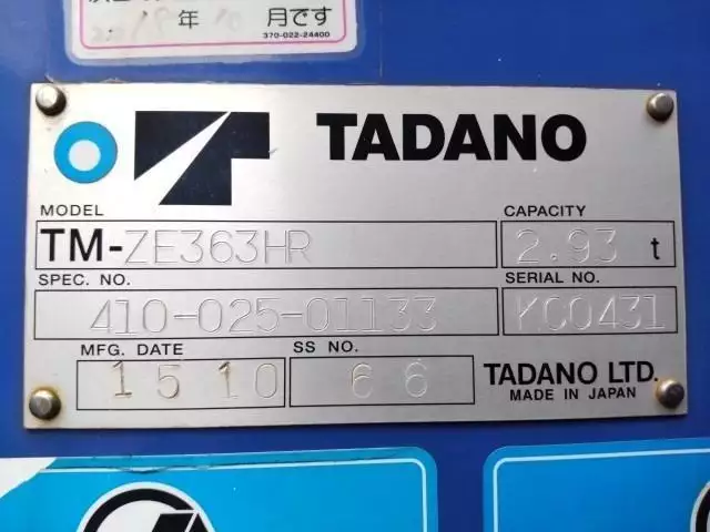 平成27年11月中古増トンクレーン付日野レンジャーの画像48