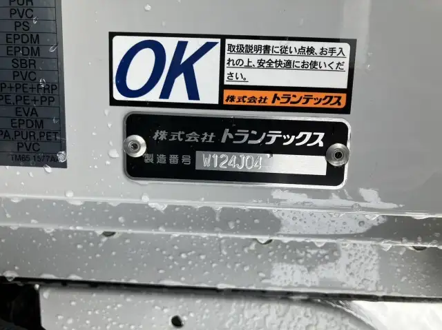 令和05年12月中古増トンアルミバン・ウィング日野レンジャーの画像13