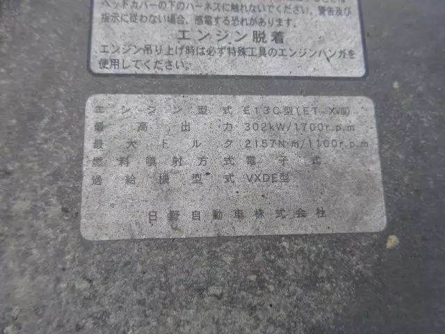 平成27年09月中古大型トラクタヘッド日野プロフィアの画像49