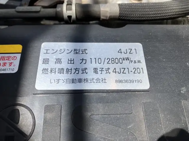 令和03年05月中古小型アルミバン・ウィングいすゞエルフの画像56