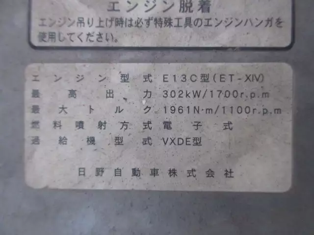 平成28年02月中古大型ダンプ日野プロフィアの画像52