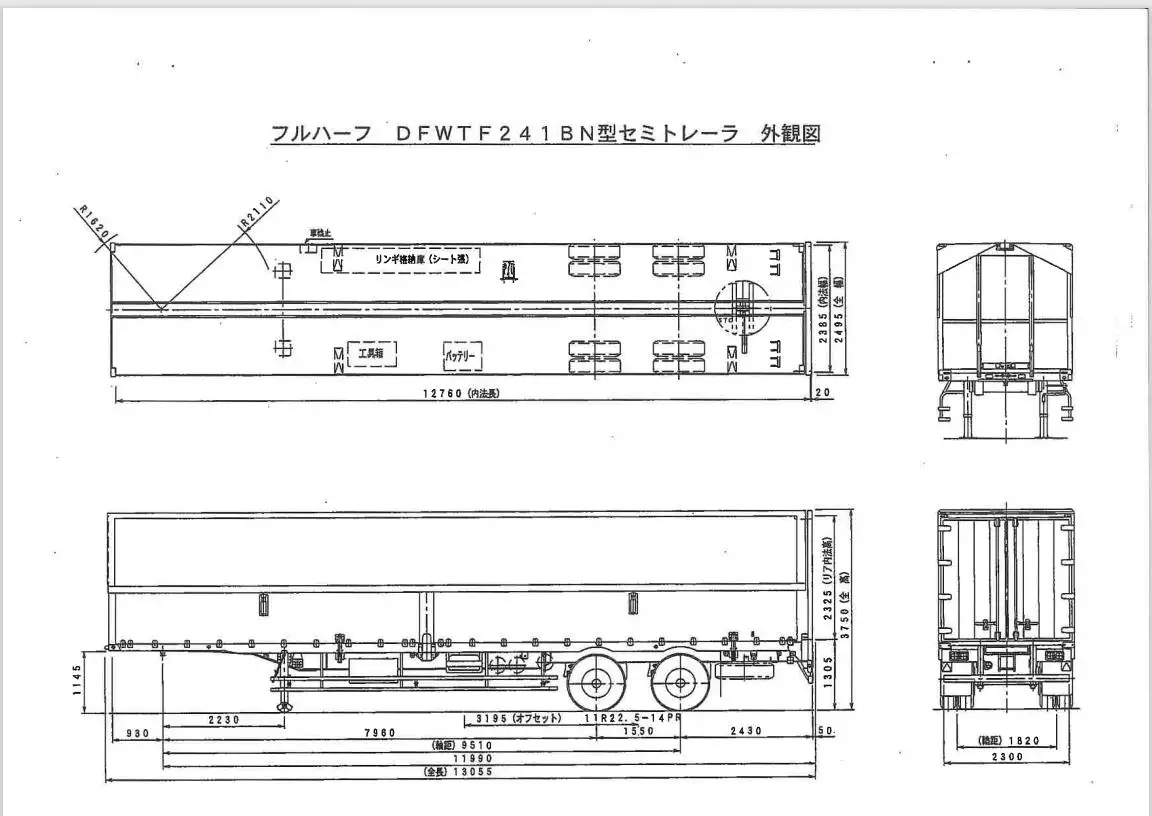 平成18年12月中古大型バントレーラー・ウィングトレーラー日本フルハーフフルハーフの画像1