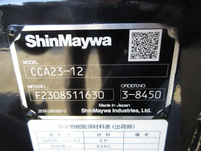 令和05年09月中古小型ミキサー車・高所作業車・その他特装車三菱ふそうキャンターの画像32
