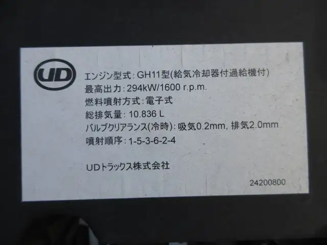 令和05年03月中古大型アルミバン・ウィング日産UDクオンの画像51