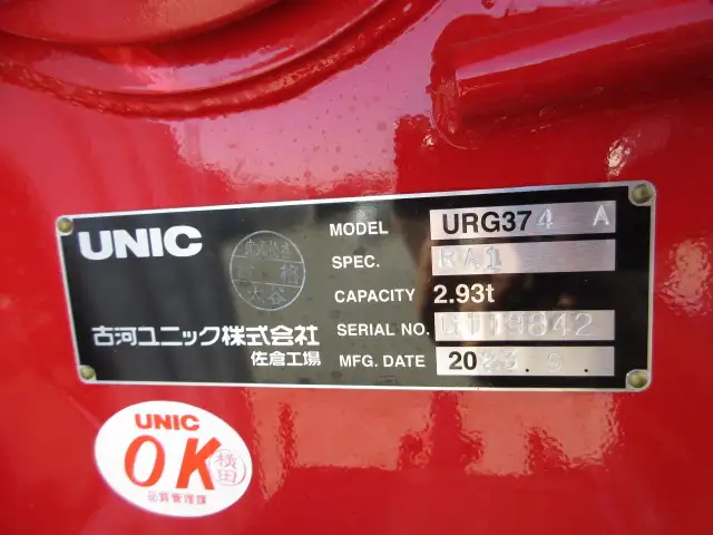 令和05年12月中古増トンクレーン付三菱ふそうファイターの画像32