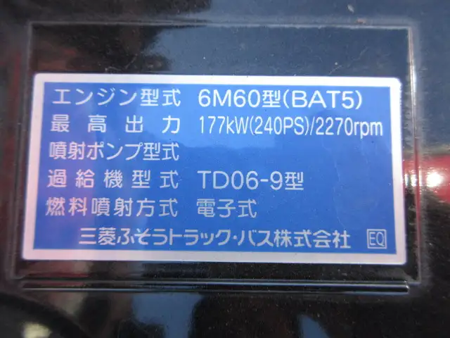 令和05年12月中古増トンクレーン付三菱ふそうファイターの画像53