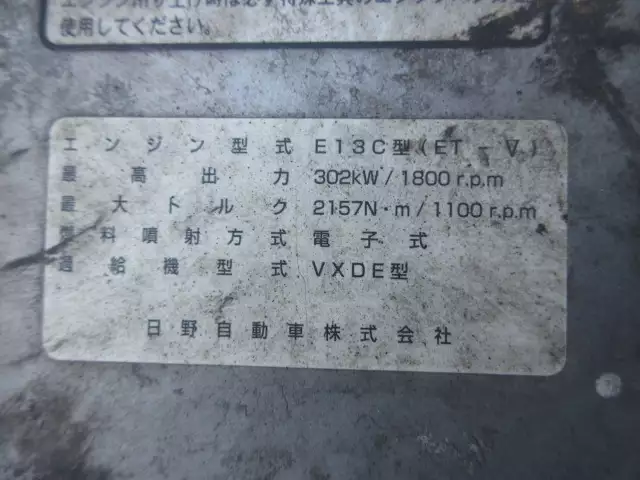 平成26年01月中古大型トラクタヘッド日野プロフィアの画像51