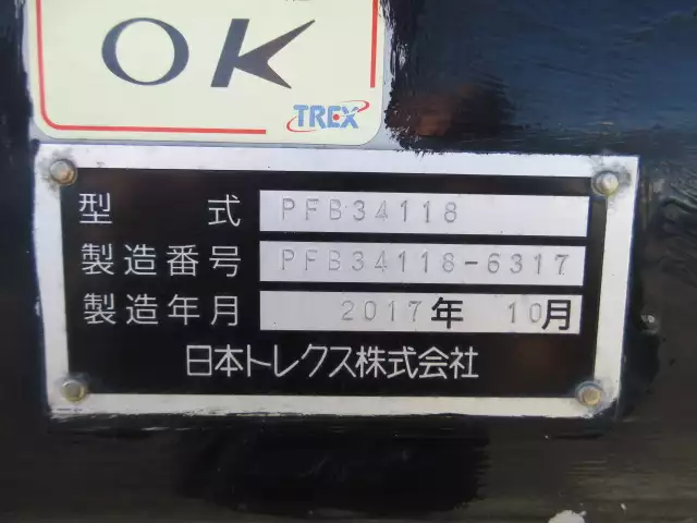 平成29年11月中古その他アオリ付トレーラー・フラットトレーラートレクストレクスの画像36
