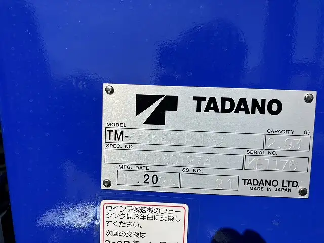 ☆車検付き(R7.2.13)☆ 令和6年 三菱 増トンセルフクレーン タダノ4段 ラジコン 240馬力 MT  リーフサス 積載:7,100㎏ 距離:1000㎞以下 の画像9