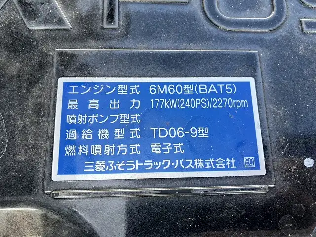 令和06年02月中古中型クレーン付三菱ふそう三菱ふそうの画像42