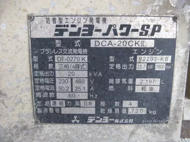 平成24年10月中古その他コンテナシャーシー日本フルハーフ日本フルハーフの画像47