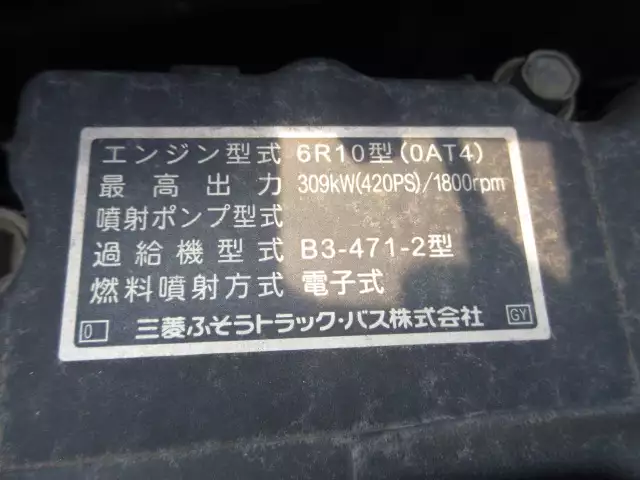 平成29年05月中古大型アルミバン・ウィング三菱ふそうスーパーグレートの画像51