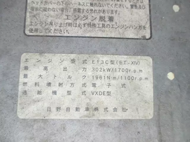 平成25年03月中古大型トラクタヘッド日野日野の画像13