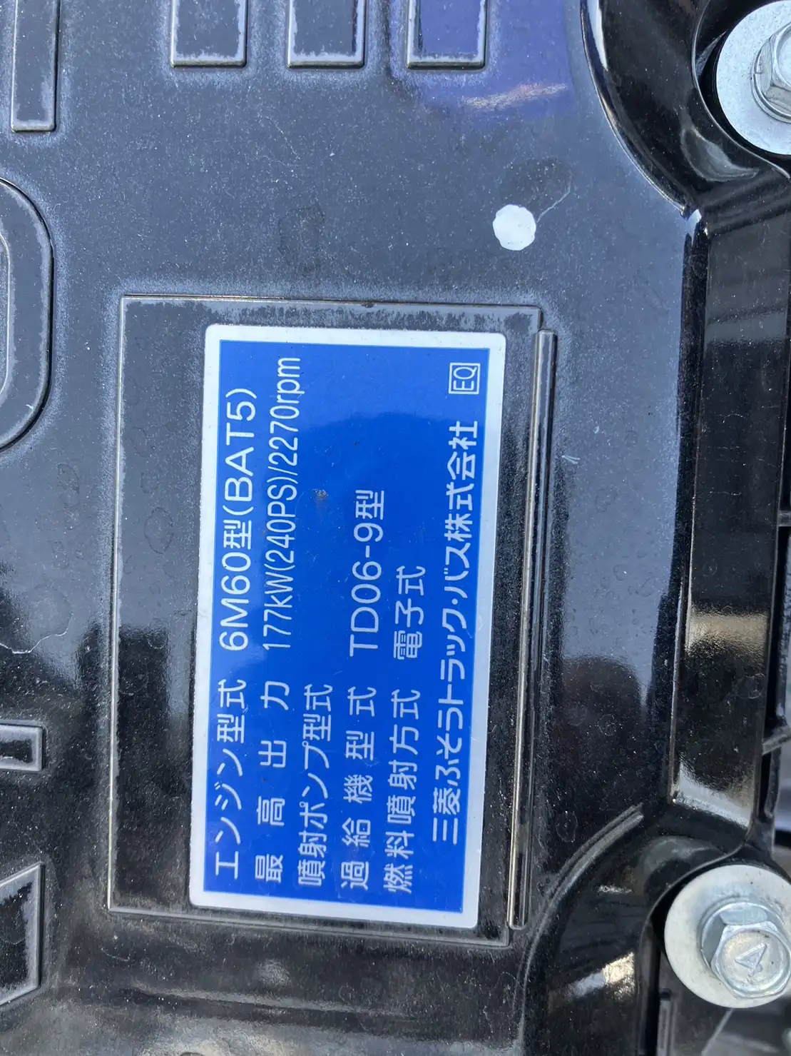 【荷台L6500‼】☆車検付き(R6.12.25)☆　令和5年　三菱　増トンセルフクレーン　タダノ4段　ラジコン　240馬力　MT 　リーフサス　積載：7,100㎏　距離：1000㎞以下　の画像51