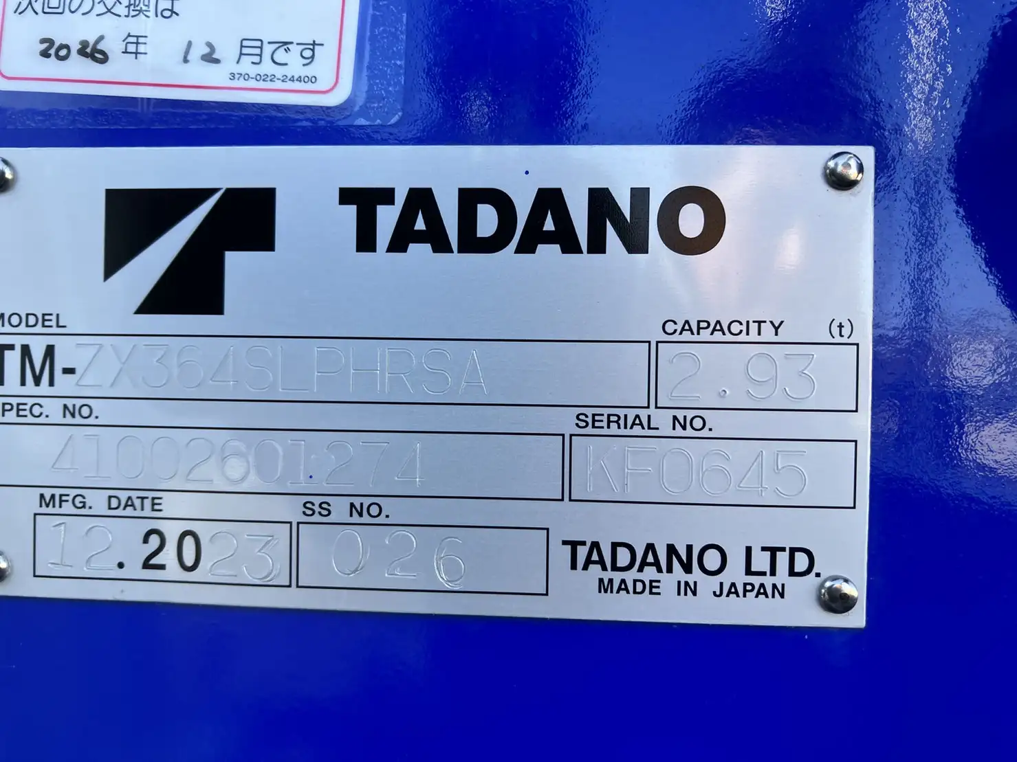 【荷台L6500‼】☆車検付き(R6.12.25)☆　令和5年　三菱　増トンセルフクレーン　タダノ4段　ラジコン　240馬力　MT 　リーフサス　積載：7,100㎏　距離：1000㎞以下　の画像9