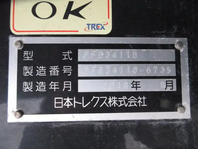 令和01年/平成31年08月中古その他アオリ付トレーラー・フラットトレーラートレクストレクスの画像36