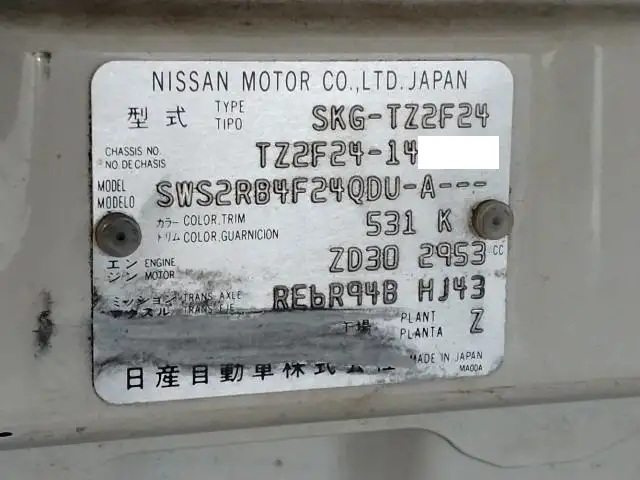 平成25年05月中古小型平ボディ日産UDアトラスの画像41