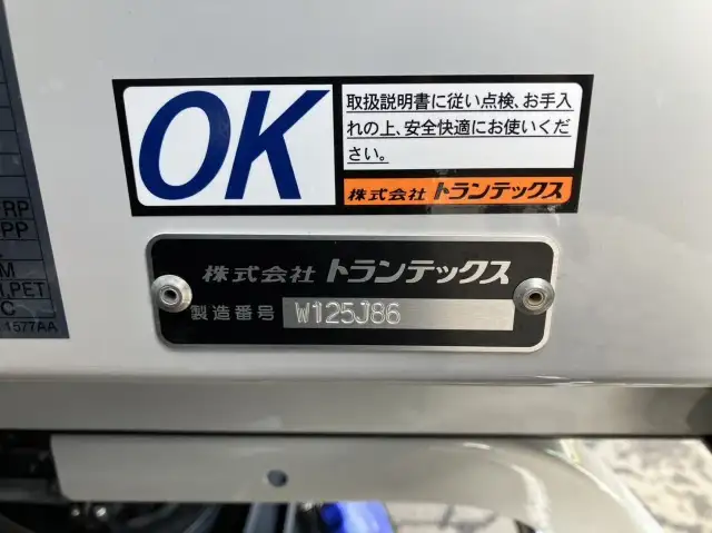 令和05年11月中古中型アルミバン・ウィング日野レンジャーの画像13