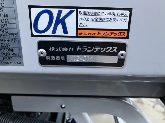 ☆車検付き(R6.11.19)☆ 令和5年 日野 増tアルミウィング 72ワイド ハイルーフ エアサス MT6 積載:7,000㎏ 距離:500㎞未満の画像13