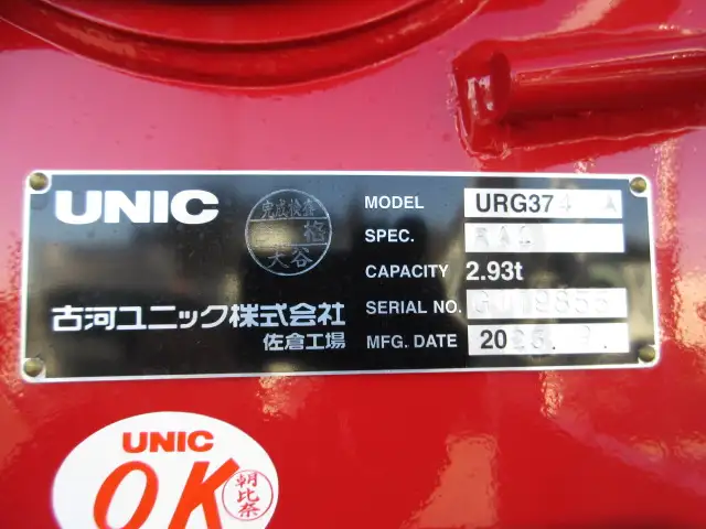 令和06年02月中古中型クレーン付三菱ふそう三菱の画像22