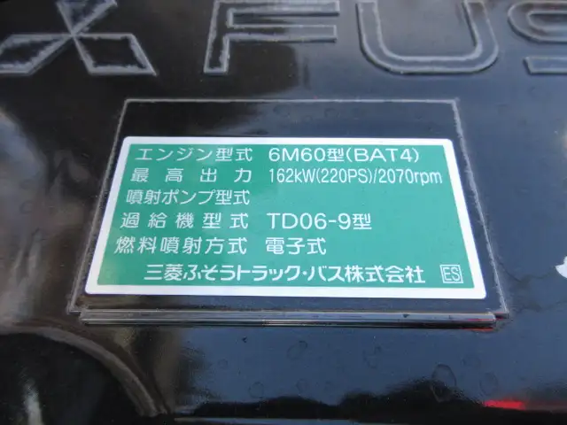 令和06年02月中古中型クレーン付三菱ふそう三菱の画像48