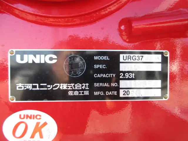 令和06年02月中古増トンクレーン付三菱ふそうファイターの画像32